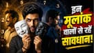 Mulank Prediction: इन मूलांक के लोगों की Personality कर सकती है Confuse! अंक ज्योतिष कहता है इन्हें Double Face, जानिए इनका स्वभाव