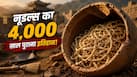 चीन में मिले 4,000 साल पुराने नूडल्स, सबसे पसंदीदा डिश को लेकर हुआ बड़ा खुलासा!