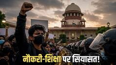 क्या सरकार समझ पाई Gen Z का संदेश? शिक्षा, नौकरी और युवाओं की नाराजगी ने बदल दिए सियासत के समीकरण