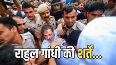 पुलिस से रिहाई के बाद राहुल गांधी ने सरकार के सामने रखीं 5 शर्तें, गृह मंत्री अमित शाह का भी मांगा इस्तीफा- जानें क्यों?