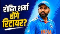 क्या रोहित शर्मा सच में लेने जा रहे संन्यास! क्या लॉर्ड्स में होगा 'हिटमैन' का आखिरी ODI? जानें BCCI का क्या आया अपडेट