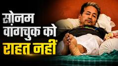दिल्ली हाईकोर्ट ने सोनम वांगचुक को मेदांता भेजने से क्यों किया इनकार? जानें अभी कैसी है तबीयत
