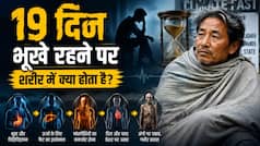 Sonam Wangchuk की 19 दिन की भूख हड़ताल, जानिए भूखे रहने से शरीर में हर दिन क्या-क्या बदलाव आते हैं?