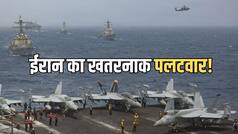 होर्मुज पर बढ़ रहा तनाव; अमेरिकी हमलों के बाद ईरान का खाड़ी देशों में पलटवार, कूटनीति पर संकट गहराया
