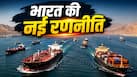 होर्मुज में जारी 'खून-खराबे' के बीच भारतीय नाविकों की सुरक्षा के लिए सरकार ने उठाया बड़ा कदम