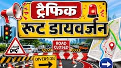 Delhi Traffic Alert: दिल्ली के किसान घाट पर बड़ा प्रदर्शन, राजघाट -सत्याग्रह मार्ग सहित इन रास्तों रूट डायवर्जन, देखें पुलिस की एडवाइजरी