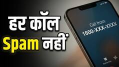 क्या आपके पास भी 1600 नंबर से आ रही है कॉल? ये Spam नहीं... जान लें TRAI का नया नियम