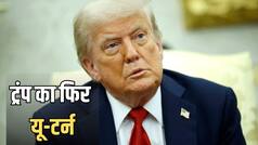 'सीजफायर खत्म', ट्रंप का ईरान पर बड़ा हमला, बोले- अब बातचीत का कोई मतलब नहीं