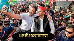 क्या जुदा हो जाएंगे यूपी के छोरे? 2027 के चुनाव से पहले कौन सा मैसेज दे रहे अखिलेश यादव और राहुल गांधी