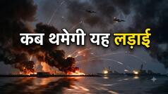 अब ईरान को राहत देने के मूड में नहीं अमेरिका, लगातार 11वीं रात भी किए हमले, सेंटकॉम बोला होर्मुज स्ट्रेट को सुरक्षित बनाना मकसद