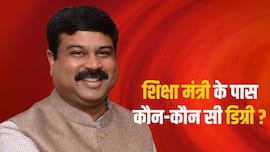 कितने पढ़े लिखे हैं केंद्रीय शिक्षा मंत्री धर्मेंद्र प्रधान? जिनका इस्तीफा मांग रहे 'कॉकरोच'