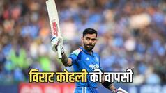 विराट कोहली की ODI टीम में वापसी, जिम्बाब्वे T20 सीरीज से संजू सैमसन बाहर; रिंकू सिंह की फिर एंट्री