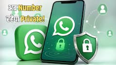 WhatsApp Username Feature Explainer: अब बिना मोबाइल नंबर बताए होगी चैट, लेकिन क्यों बढ़ी सरकार की चिंता? यहां समझिए