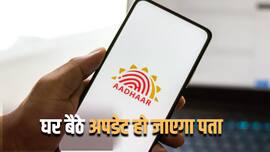 नहीं काटने पड़ेंगे आधार सेंटर के चक्कर, घर बैठे अपडेट हो जाएगा पता; जानिए स्टेप-बाय-स्टेप प्रोसेस