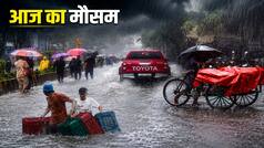 AAJ 5 JULY KA MAUSAM मुंबई से लेकर बंगाल तक भारी बारिश, अगले 48 घंटे बेहद अहम, जानिए आपके शहर में कैसा रहेगा मौसम