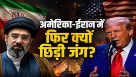 MoU पर बातचीत के बीच फिर क्यों बढ़ा अमेरिका-ईरान तनाव? अब किस बात पर भिड़े ? जानें वजह