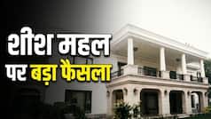 केजरीवाल का 'शीश महल' बनेगा स्टेट गेस्ट हाउस? दिल्ली सरकार का बड़ा फैसला