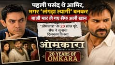 Omkara 20 Years: पहली पसंद थे आमिर, मगर 'लंगड़ा त्यागी' बनकर बाजी मार ले गए सैफ अली खान
