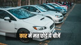 गर्मी हो या बारिश...कार में भूलकर भी रखें ये 5 चीजें, नहीं तो बाद में होगा पछतावा!