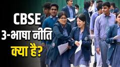 CBSE की 3-भाषा नीति पर सुप्रीम कोर्ट ने दिया बड़ा संदेश, कहा- कुछ नया सीखना फायदे का सौदा
