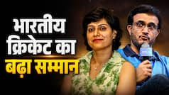 सौरव गांगुली और अंजुम चोपड़ा को मिला ICC Hall of Fame सम्मान, जानें क्यों है ये खास