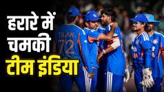 IND vs ZIM T20I: वैभव ने गेंदबाजों... तो रवि-मयंक ने बल्लेबाजों का हाल किया बेहाल, भारत ने जिम्बाब्वे को 35 रन से हराया