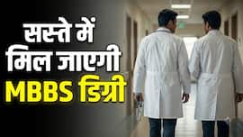 10 हजार में पूरा होगा डॉक्टर बनने का सपना! ये हैं भारत के सबसे सस्ते MBBS कॉलेज