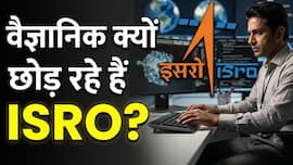 ISRO में क्यों मची भागम-भाग, देश के टॉप वैज्ञानिक दे रहे इस्तीफा, खतरे में गगनयान जैसे मिशन!