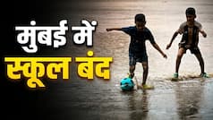 मुंबई-ठाणे में 7 जुलाई को बंद रहेंगे स्कूल! जानिए कैसा रहेगा मौसम, IMD ने दिया अपडेट