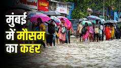 मुंबई पर बारिश की डबल मार! सोमवार को बंद रहेंगे स्कूल-कॉलेज, BMC ने जारी की एडवाइजरी