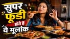 Numerology: 'चटोरे' होते हैं ये 4 मूलांक! जीने के लिए नहीं...खाने के लिए जीते हैं, हर मूड में ढूंढ़ लेते हैं खाने का बहाना