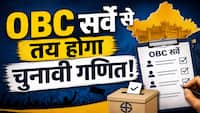 राजस्थान के लाखों OBC परिवारों के लिए बड़ा अपडेट, चुनाव से पहले शुरू हुआ सर्वे, हर एक की होगी गिनती