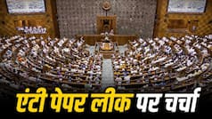 Parliament Update: एंटी पेपर लीक बिल पर लोकसभा में आज फिर होगी चर्चा, दोपहर 12:30 बजे बोलेंगे राहुल गांधी