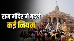 राम मंदिर में चढ़ावे की गिनती का बदला तरीका, ट्रस्ट ने ड्रेस कोड को लेकर भी बदले नियम