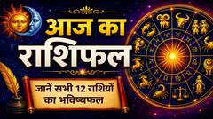 12 July Rashifal: रविवार को इन 3 राशि वाले भूलकर भी न करें ये गलतियां, बड़े नुकसान के संकेत
