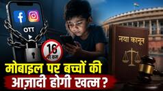 Facebook-Instagram और OTT के लिए नया कानून लाने की तैयारी में सरकार, जानें आपके लिए क्या-क्या बदल जाएगा