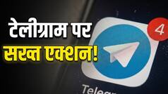 टेलीग्राम पर सरकार का बड़ा एक्शन! पायरेटेड फिल्में और OTT कंटेंट हटाने का दिया आदेश