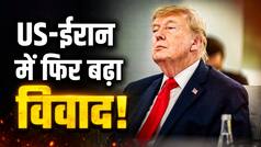 ट्रंप की 'वन शॉट' धमकी पर ईरान का करारा जवाब, कहा - न सभ्यता, न सम्मान... बढ़ा तनाव