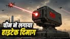 मच्‍छर मारने के ल‍िए इस देश ने फूंक दिए 25.84 करोड़ रुपये, बनाया 'एयर ड‍िफेंस स‍िस्‍टम', लेज़र से करेगा खात्मा