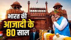 वंदे मातरम् से तोपों की सलामी तक... लाल किले पर इस बार बदलेगा 15 अगस्त का जश्न, पहली बार होंगे ये 5 काम