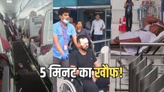 Air India Flight Turbulence: क्रू को रीढ़ और गर्दन में आईं गंभीर चोटें..., 5 मिनट के भयानक टर्बुलेंस में क्या कुछ हुआ, यहां जानिए