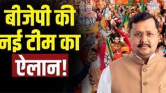 Explainer: 7 राज्यों के चुनाव से पहले BJP का ‘रिफ्रेश बटन’, नवीन टीम डिकोड, समझिए सियासी समीकरण