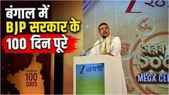 Zee 24 Ghanta के मेगा कॉन्क्लेव में CM सवेंदु ने की कई अहम घोषणाएं, विकास का 6 सूत्रीय रोडमैप भी बताया