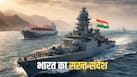 होर्मुज में अब भारत के टैंकर होंगे सुरक्षित! ईरान को सरकार की दो टूक, कहा- व्यापारिक जहाजों पर हमला हर हाल में रुके होर्मुज में अब भारत के टैंकर होंगे सुरक्षित! ईरान को सरकार की दो टूक, कहा- व्यापारिक जहाजों पर हमला हर हाल में रुके