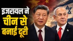 इजरायल का चीन को बड़ा झटका! चेंगदू में बंद किया वाणिज्य दूतावास, गाजा युद्ध के बीच क्यों बढ़ा तनाव?