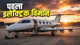 अब 500 रुपये में होगा हवाई सफर! दुनिया के सबसे बड़े इलेक्ट्रिक विमान ने भरी उड़ान, सस्ते एयर ट्रिप की बढ़ी उम्मीद