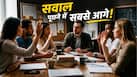 Mulank Prediction: इस मूलांक के लोगों में होती है जबरदस्त Curiosity! बात-बात पर करते हैं सवाल