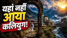 Kaliyug Mystery: भारत का ऐसा कौन-सा स्थान है जहां आज भी नहीं पहुंचा कलियुग? जानिए इस रहस्यमयी जगह की कहानी