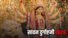 सावन मासिक दुर्गाष्टमी 2026: इस शुभ मुहूर्त में करें मां दुर्गा की पूजा, दूर होंगे जीवन के कष्ट