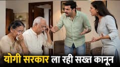 अब मां-बाप से की बदसलूकी तो जमीन-जायदाद से होंगे बेदखल, इस राज्य में लागू होने जा रहा नया कानून